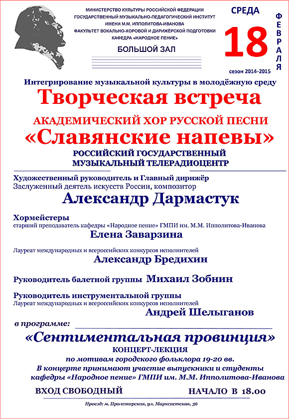 Творческая встреча с композитором Дармастуком Александром Григорьевичем