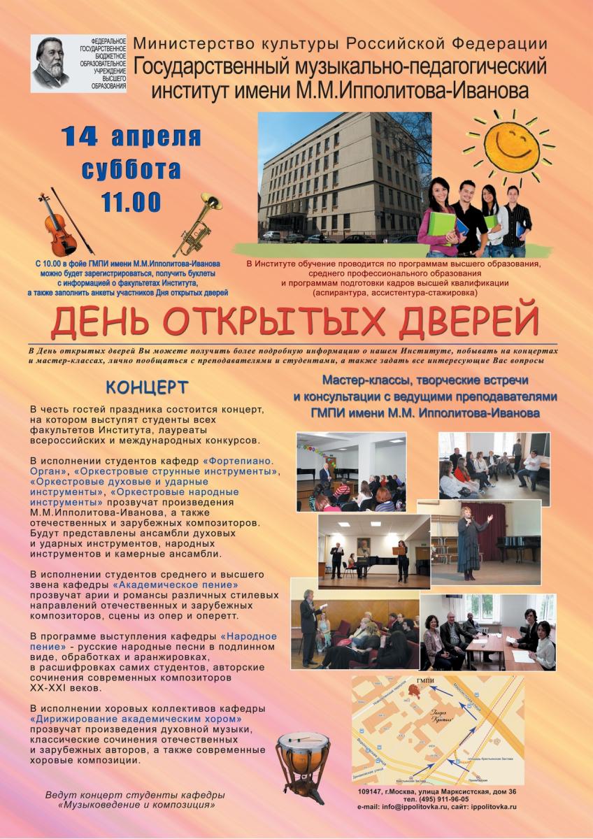 День открытых дверей в Ипполитовке - 2018