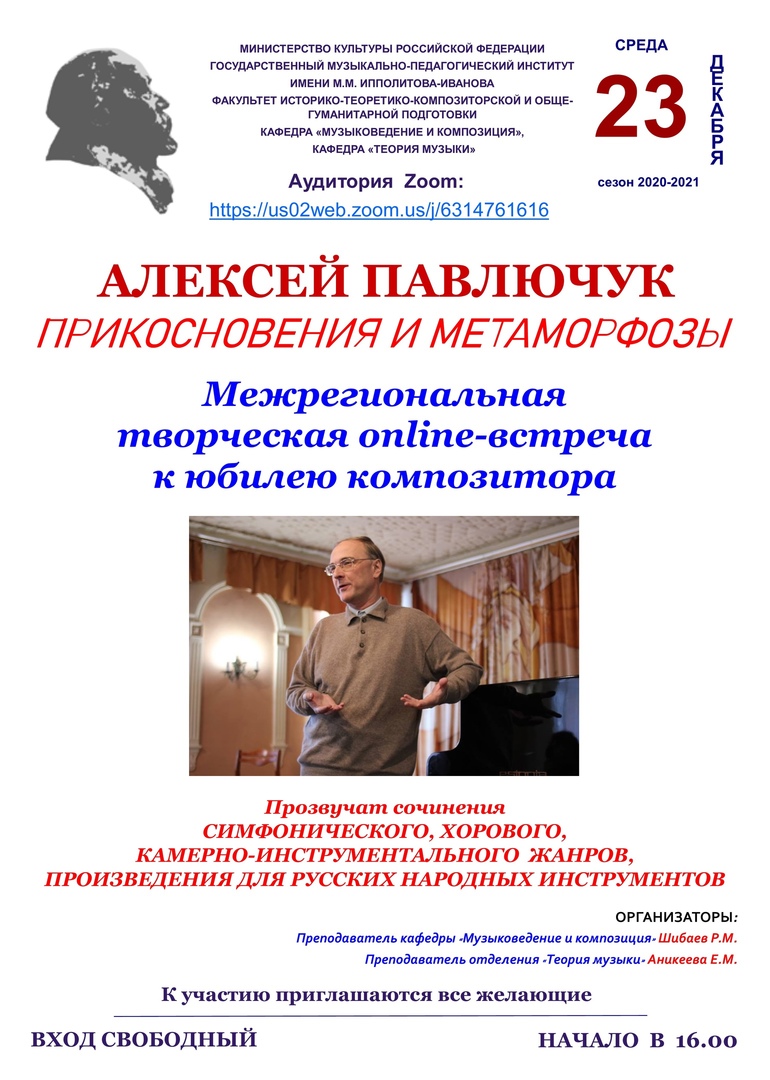 Межрегиональную творческую встречу-онлайн "Прикосновения и метаморфозы" 